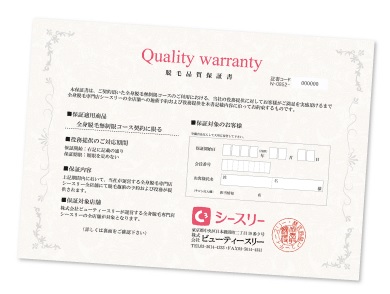 シースリー（C3）所沢店の脱毛は保証付き